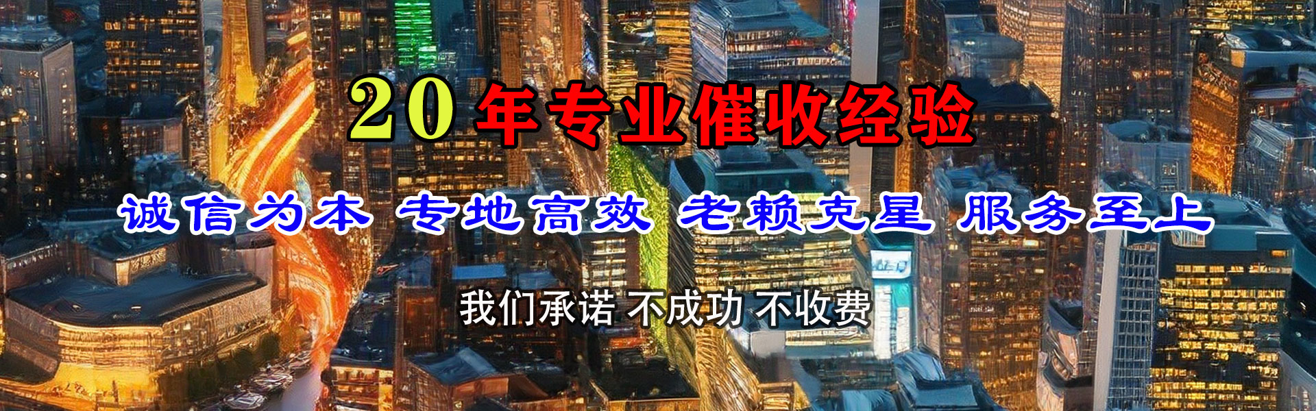 瑞安追债公司