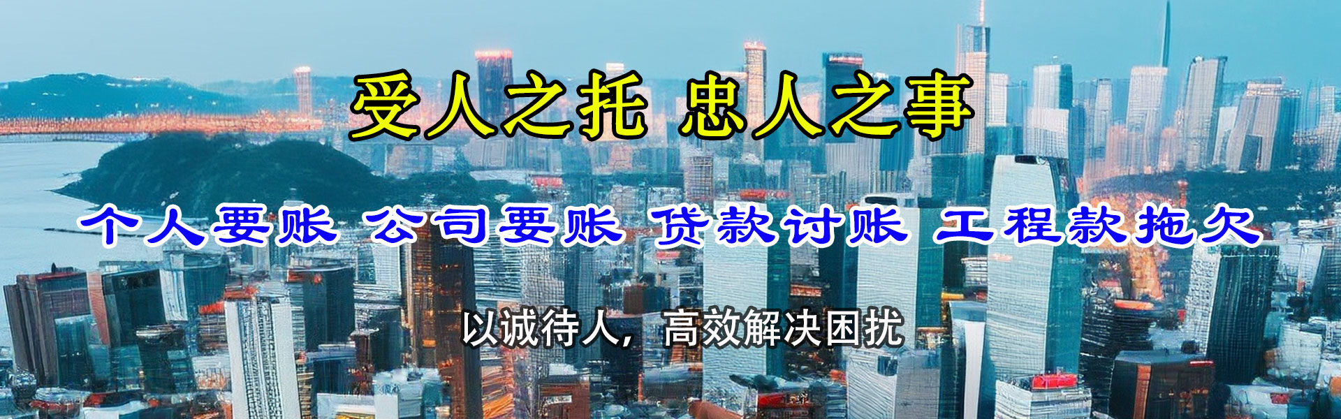 瑞安追债公司